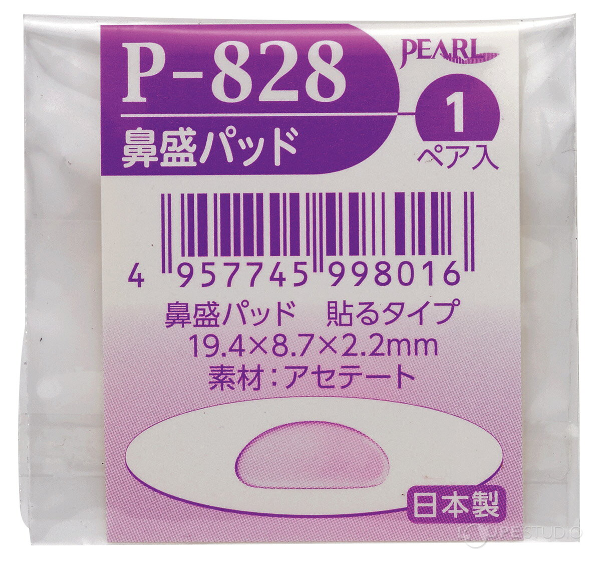 鼻パッド 鼻当て メガネ 眼鏡 部品 パーツ ノーズパッド 加工 交換 修理 眼鏡店 ナ...