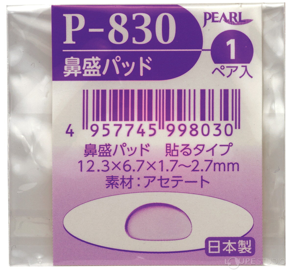 鼻パッド 鼻当て メガネ 眼鏡 部品 パーツ ノーズパッド 加工 交換 修理 眼鏡店 ナ...