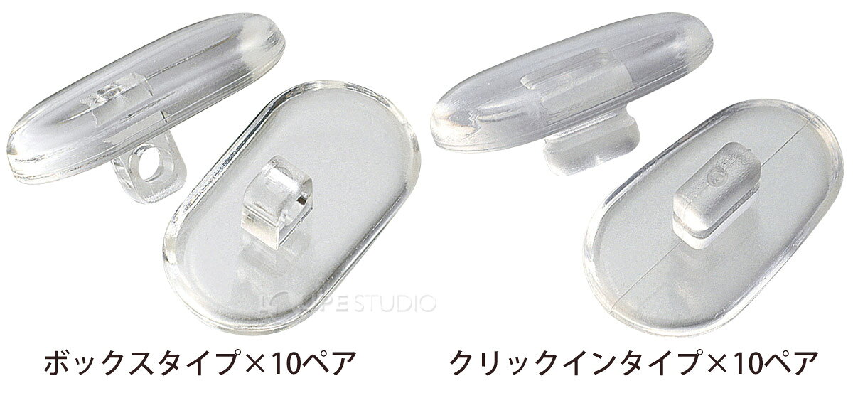 鼻パッド 鼻当て ノーズパッド メガネ パッド 交換 修理 パーツ 部品 ピターム パ...
