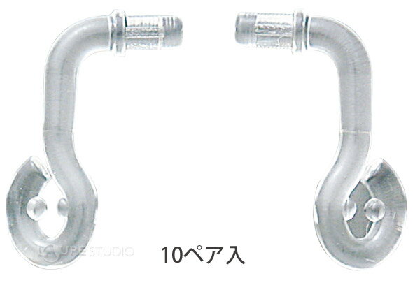 鼻パッド 鼻当て メガネ 眼鏡 部品 パーツ ノーズパッド 加工 交換 修理 眼鏡店 プ...