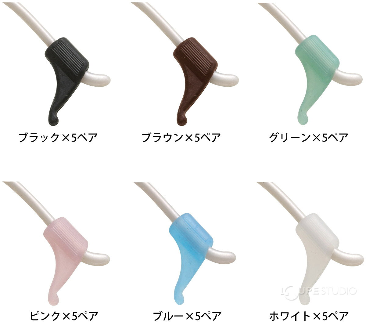 メガネ 眼鏡 耳掛け パーツ 耳掛け 調整 交換 眼鏡店 ズレ防止 ズレロックミニ 5ペ...