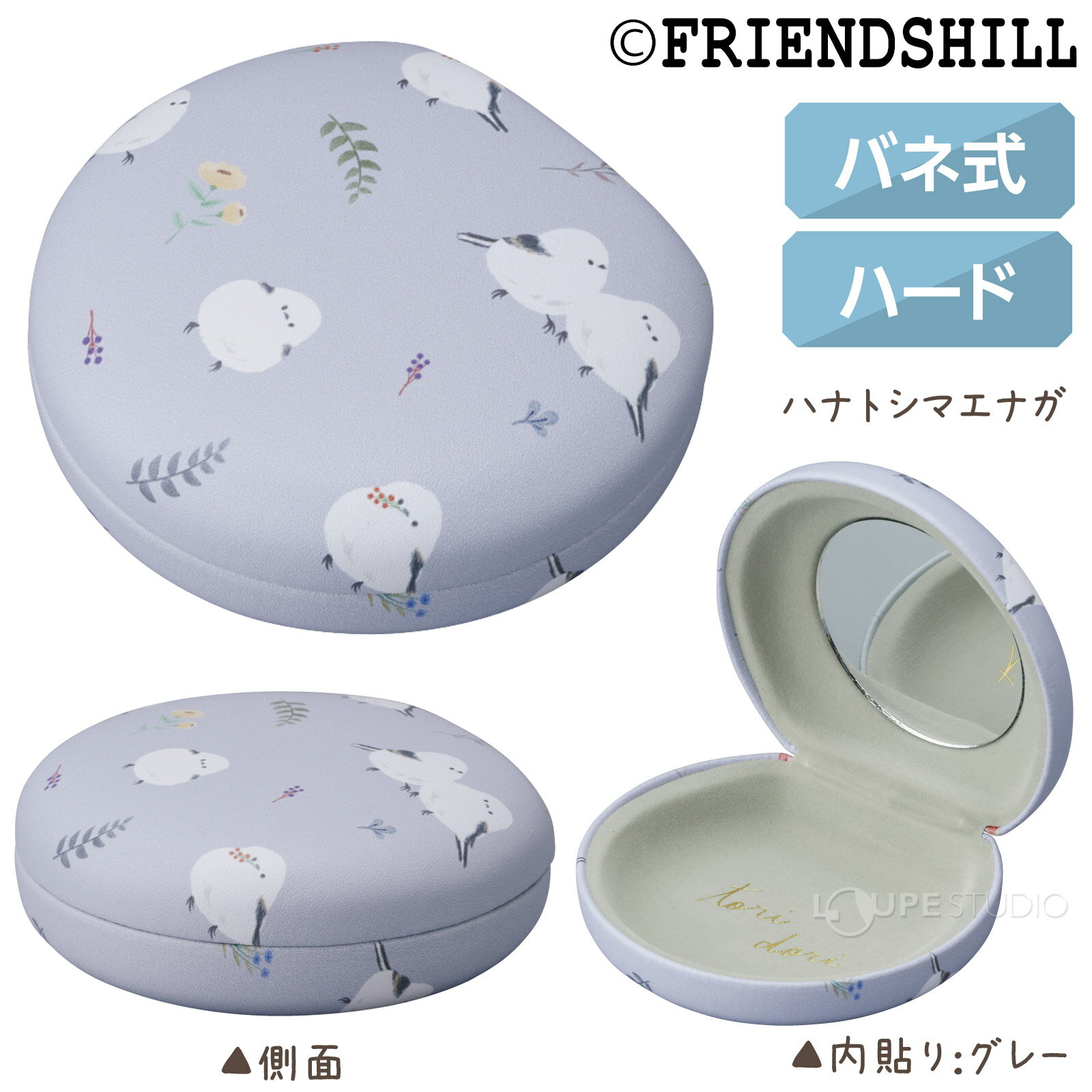 フレンズヒル アクセサリーケース ミラー付 ホワイトデー お返し プレゼント ギフト