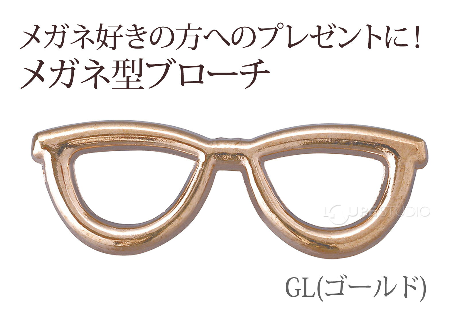 メガネ型 ブローチ メガネブローチ おしゃれ かわいい レディース メンズ アクセサ...