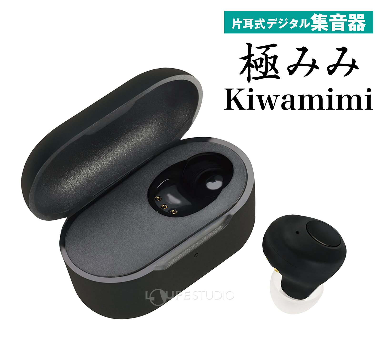 集音器 高齢者 使いやすい 耳穴型集音器 極みみ 片耳式デジタル集音器 YAAK-01-1 ...