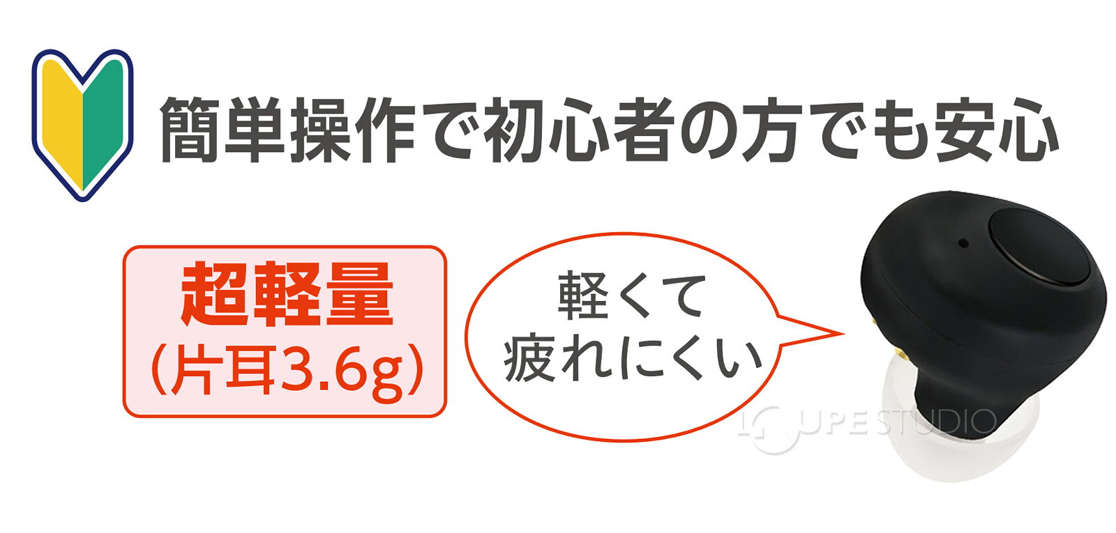 集音器 高齢者 使いやすい 耳穴型集音器 極みみ 片耳式デジタル集音器 YAAK-01-1 ...
