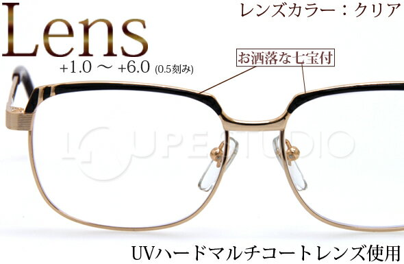 【楽天市場】老眼鏡 シニアグラス 七宝付 レトロ 弱度 中度 強度 +1.00 ～ +6.00 UVカット 老眼鏡 リーディンググラス メガネ