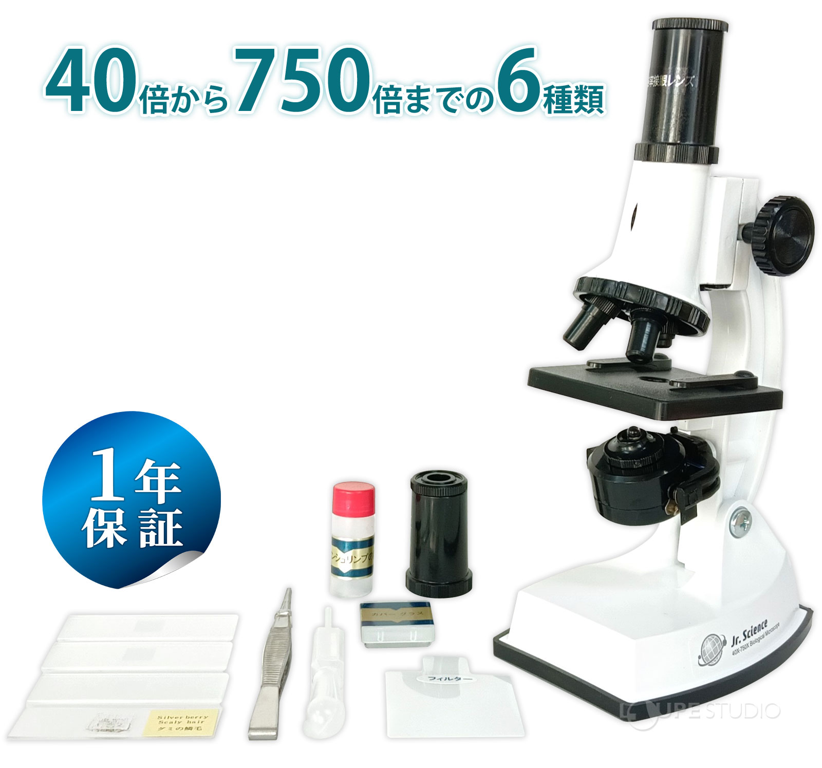顕微鏡 小学生 子供用 40倍～750倍 スマホ撮影セット 日本製 夏休み 自由研究 キット 子供 スマホ 中学生 顕微鏡セット 観察 生き物 学習 マイクロスコープ プレパラート付 生物顕微鏡 対象年齢 8歳以上 2