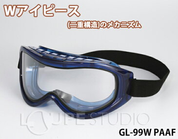 ゴーグル スーパーワイド GL-99W PAAF W接眼レンズ アイピース メガネの上 粉じん 一眼型 ウィルス対策 インフルエンザ 飛沫 感染 予防 コロナウイルス 対策