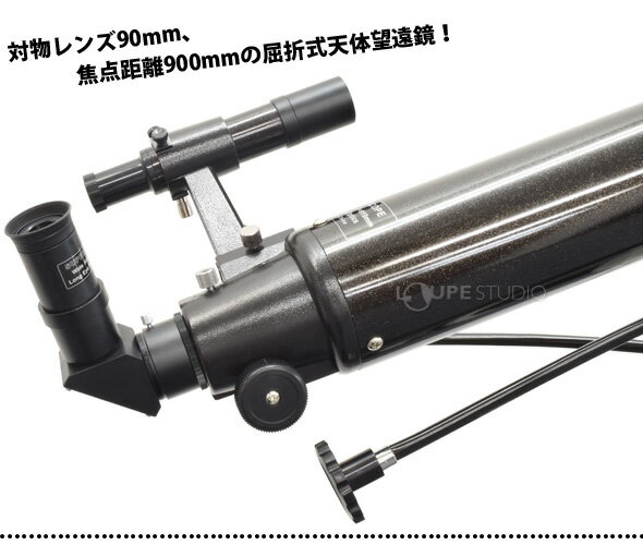 天体望遠鏡 スマホ 撮影 天体望遠鏡セット 初心者用 子供 小学生 携帯 AZ-PRONTOマウント+90S 屈折式 経緯台 Sky-Watcher スカイウォッチャー