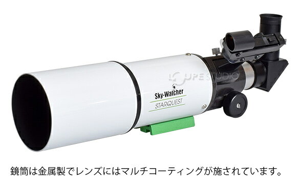 天体望遠鏡 スタークエスト80 望遠鏡 天体 鏡筒 STARQUEST アリミゾ式 天体観測 Sk...