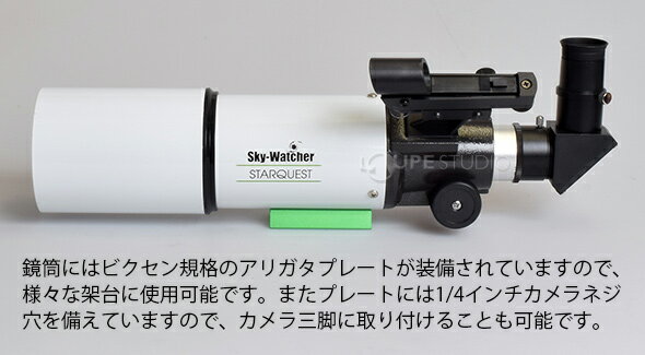 ŷ��˾��� ��������������80 ˾��� ŷ�� ���� STARQUEST ����ߥ��� ŷ�δ�¬ SkyWatcher �����������å��㡼