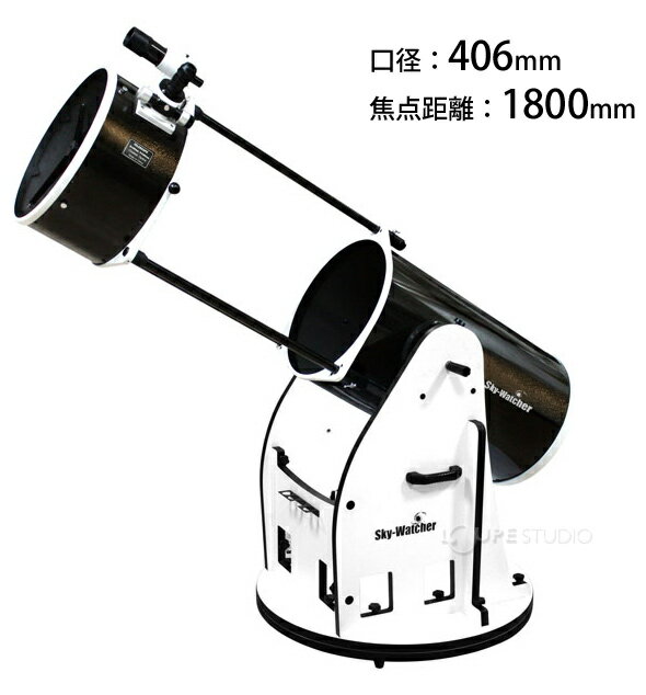 スカイウォッチャー 天体望遠鏡 ドブソニアン望遠鏡 DOB16（S） Sky-Watcher 【沖縄・北海道・離島配送不可】