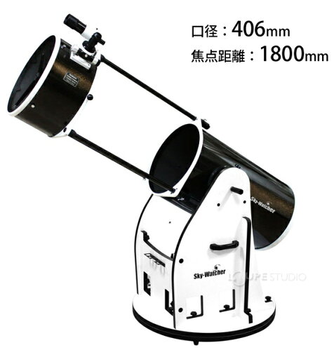 スカイウォッチャー 天体望遠鏡 ドブソニアン望遠鏡 DOB16(S) Sky-Watcher 【沖縄・北海道・離島配送不可】