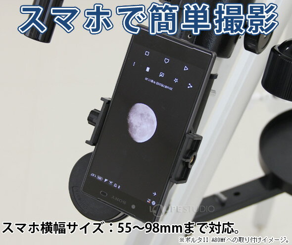 高価値 天体望遠鏡 スマホ撮影セット 自動追尾 自動導入経緯台 Az Gte 鏡筒80ss マウントセット 三脚 スカイウォッチャー Wifi アプリ Iphone Sky Watcher アリミゾ式 超歓迎された Www Vinepark Com 高価値 天体望遠鏡 スマホ撮影セット 自動追尾 自動導入経緯台 Az Gte 鏡筒80ss マウントセット 三脚 スカイウォッチャー Wifi アプリ Iphone Sky Watcher アリミゾ式 超歓迎された Www Vinepark Com