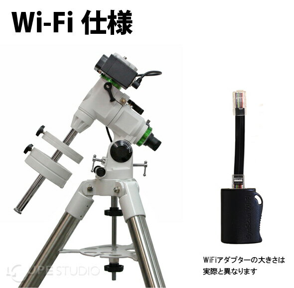 天体望遠鏡 自動導入 EQ3GOTO-W 赤道儀 【Wi-Fiアダプター付属タイプ】 スカイウォッチャー 天体 写真 撮影 SW1240020339W Sky-Watcher