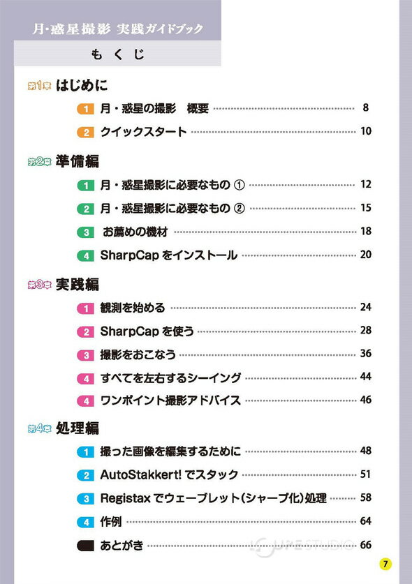 ŷ��˾��� ���� ��������Ƽ��������ɥ֥å� �����ȥ��󥸥�ѥ󥪥ꥸ�ʥ� ���� �Խ� ����ץ��㡼���ե� ���� �鿴�� ����