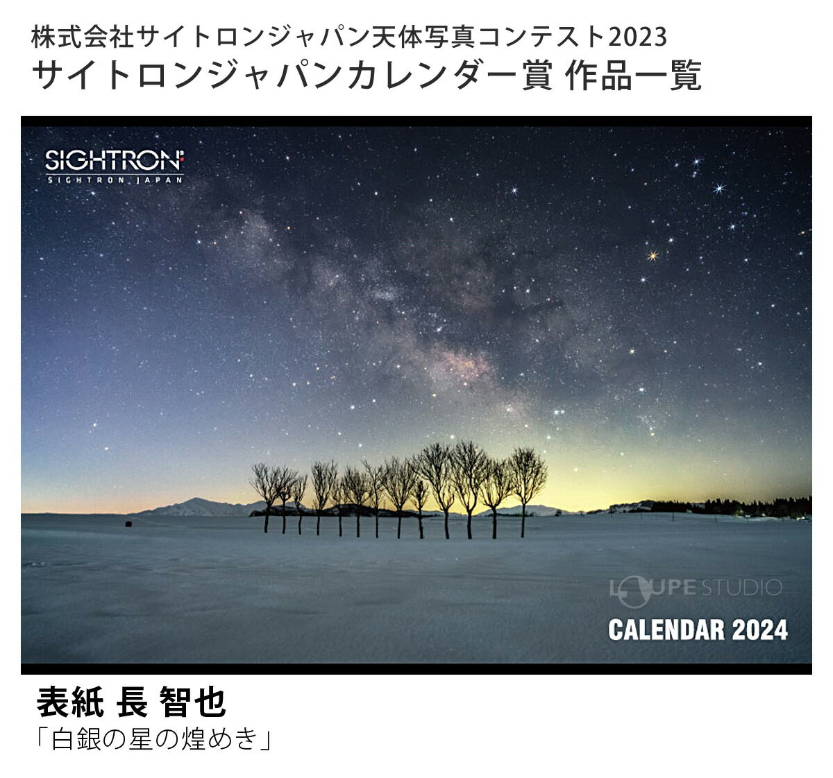 カレンダー 2024 壁掛け 風景 月齢 サイ...の紹介画像3