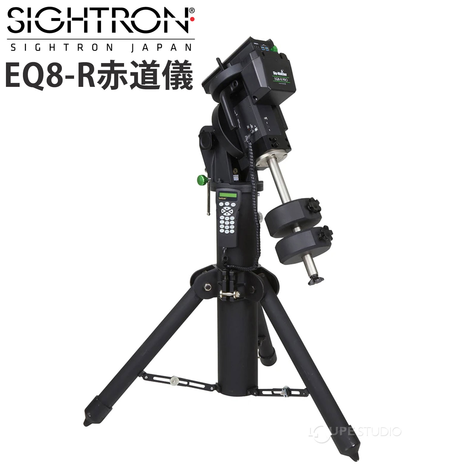 スカイウォッチャー EQ8-R 赤道儀 三脚付き 天体望遠鏡 自動追尾 自動導入 天体望...