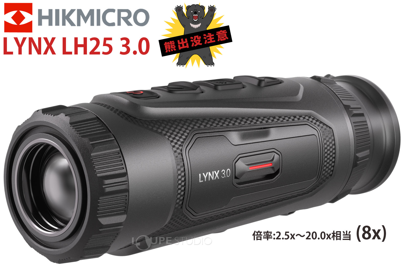 サーマル単眼スコープ ハイクマイクロ LYNX LH25 3.0 赤外線 暗視 ナイトビジョン ...