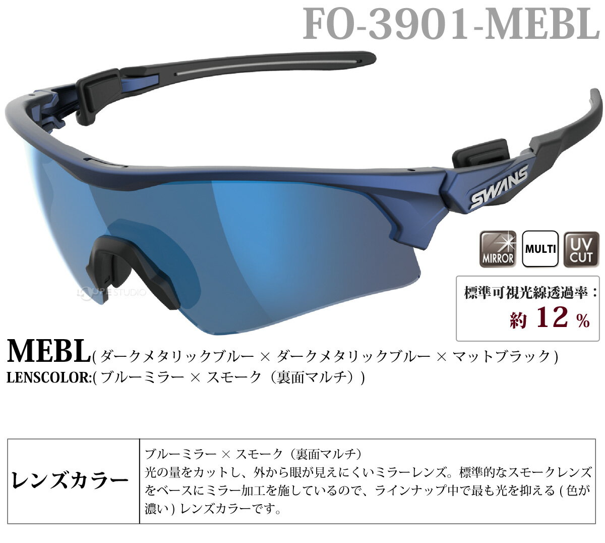 スポーツサングラス FACEONE(フェイスワン)シリーズ FO-3901 FO-3501 FO-3101 ミラーレンズ ゴルフ 野球 テニス スポーツ メンズ スワンズ SWANS