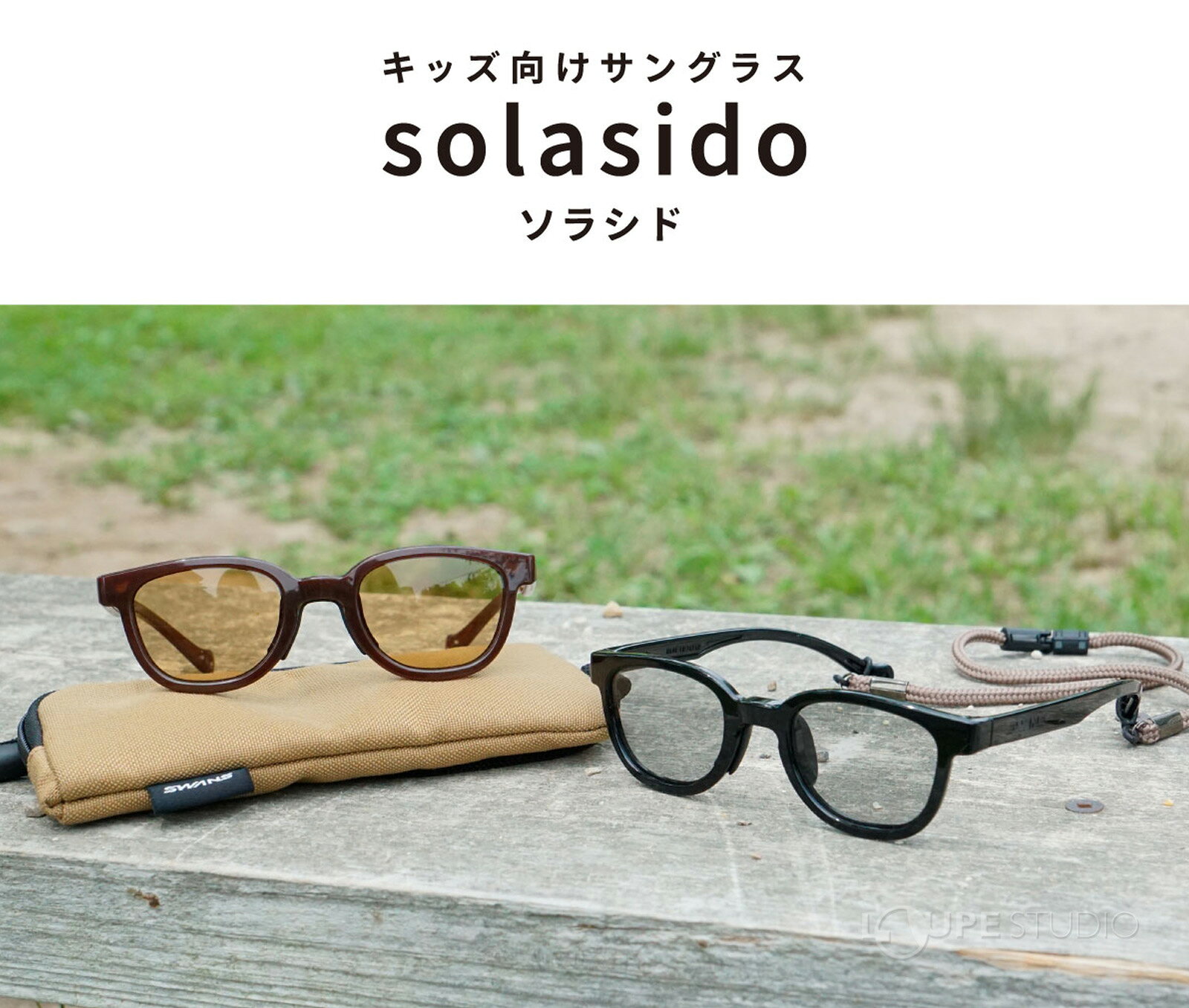 サングラス 子供用 ウェリントン solasido ソラシド 偏光レンズ UVカット おしゃれ...