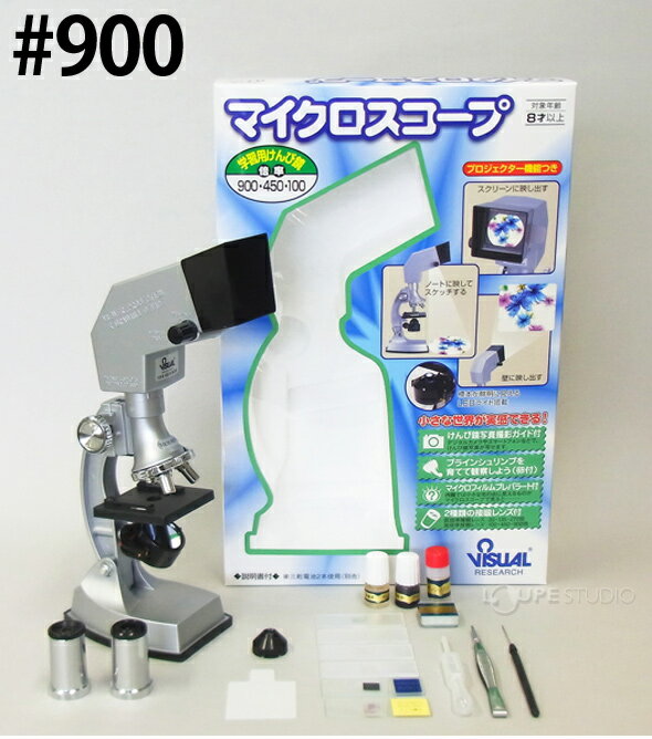 顕微鏡セット 子供 900倍 450倍 100倍 日本製 スマホ撮影セット小学生 学習 自由研究 プロジェクター機能付き マイクロスコープ 生物顕微鏡 簡単