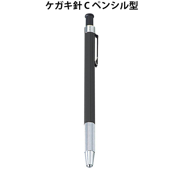 ケガキ針 C ペンシル型 78654 工場用 工具 ケガキ シンワ測定