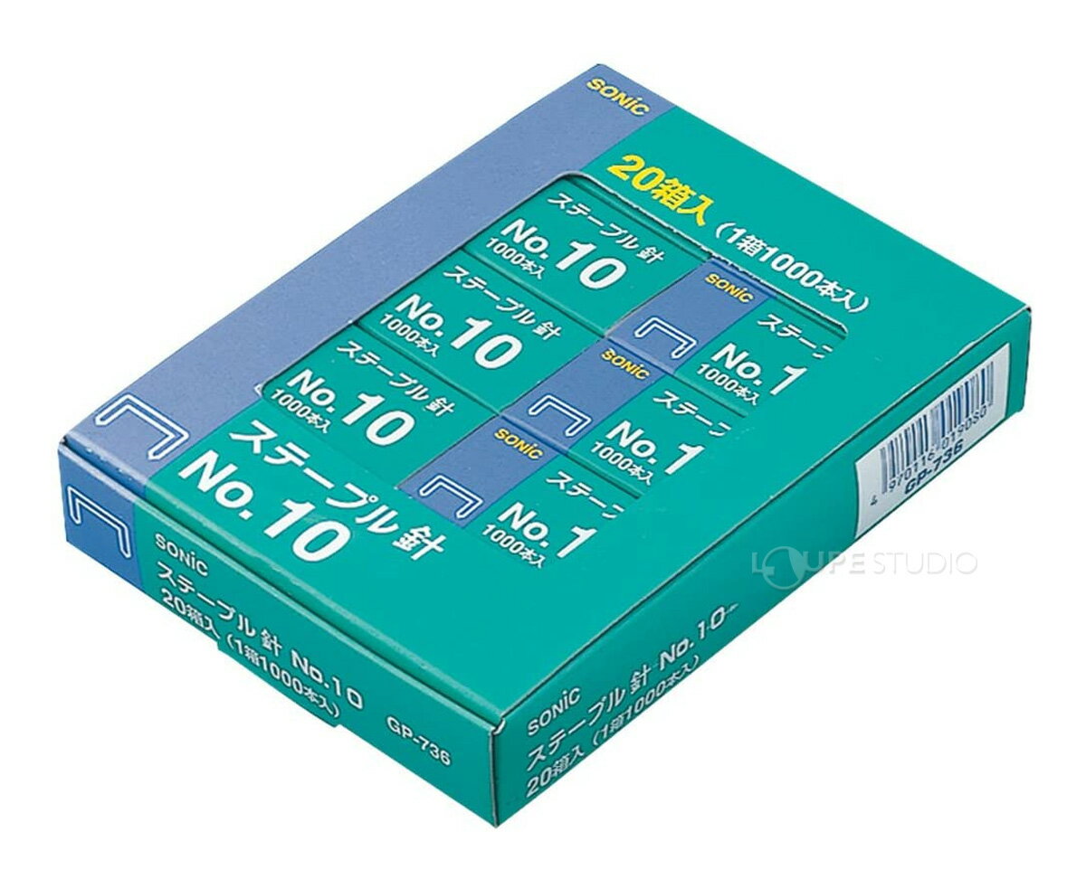 ホッチキス ホチキス 針 芯 ステープル針 20箱入 文具 文房具 事務用品 オフィス ...