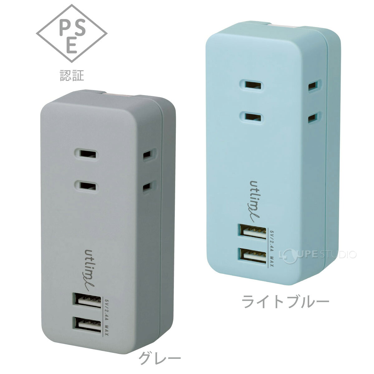 コンセント USB ポータブル コンパクト おしゃれ 携帯 スマホ PC 充電 仕事 勉強 3口コンセント 直挿しタイプ USBポート付 スマートIC機能 ユートリムエル ソニック sonic loupe-studio-11341529 ルーペスタジオ サンプル画像2