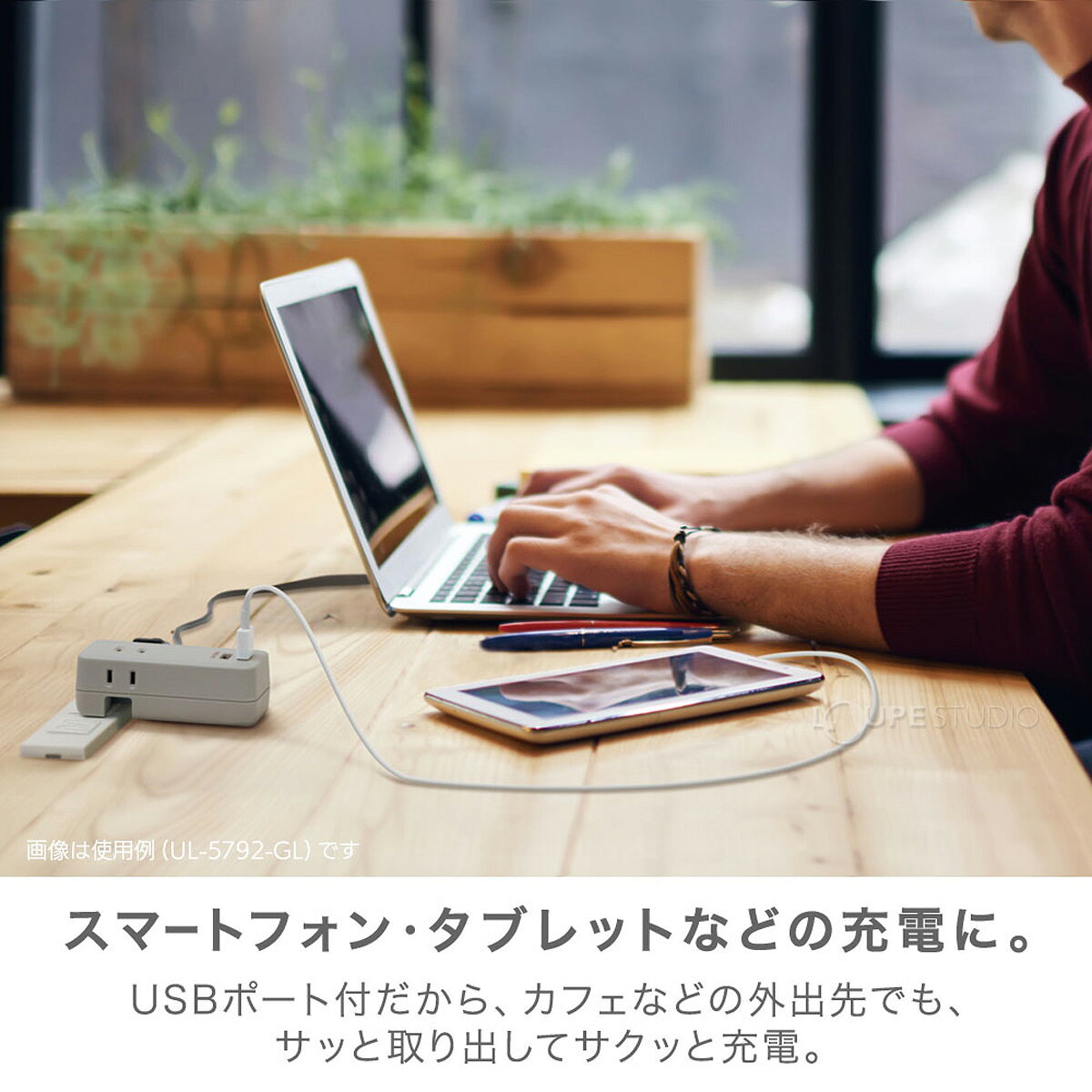 コンセント USB ポータブル コンパクト おしゃれ 携帯 スマホ PC 充電 仕事 勉強 3口コンセント 直挿しタイプ USBポート付 スマートIC機能 ユートリムエル ソニック sonic loupe-studio-11341529 ルーペスタジオ サンプル画像3
