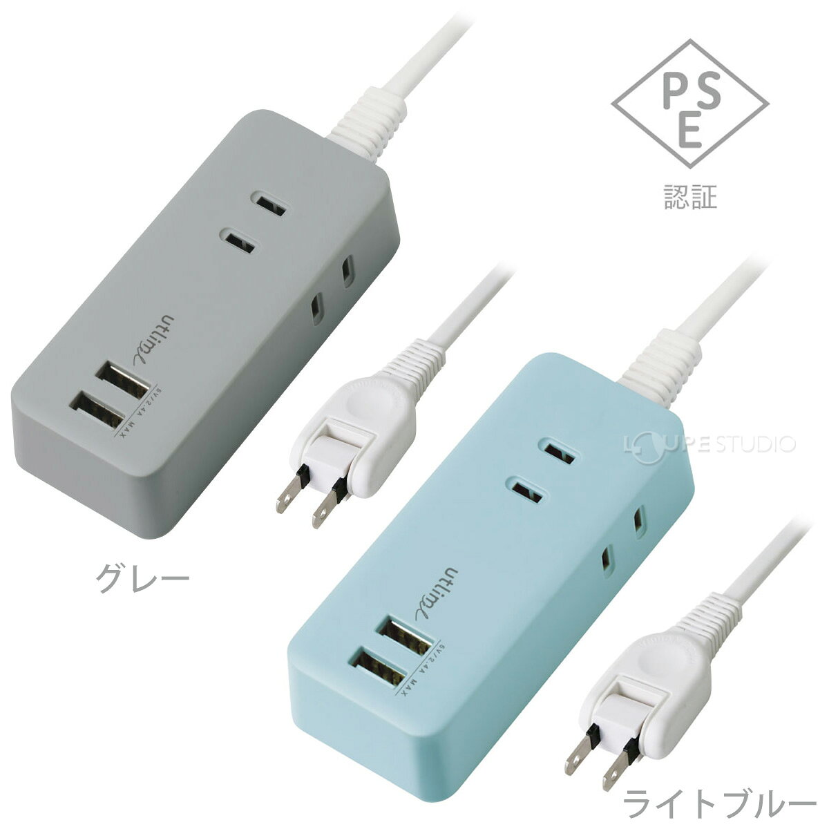 コンセント USB ポータブル コンパクト おしゃれ 携帯 スマホ PC 充電 仕事 勉強 ACアダプタ 3口コンセント 1.5m スマートIC機能 USBポート付 ユートリムエル ソニック sonic loupe-studio-11341530 ルーペスタジオ サンプル画像2
