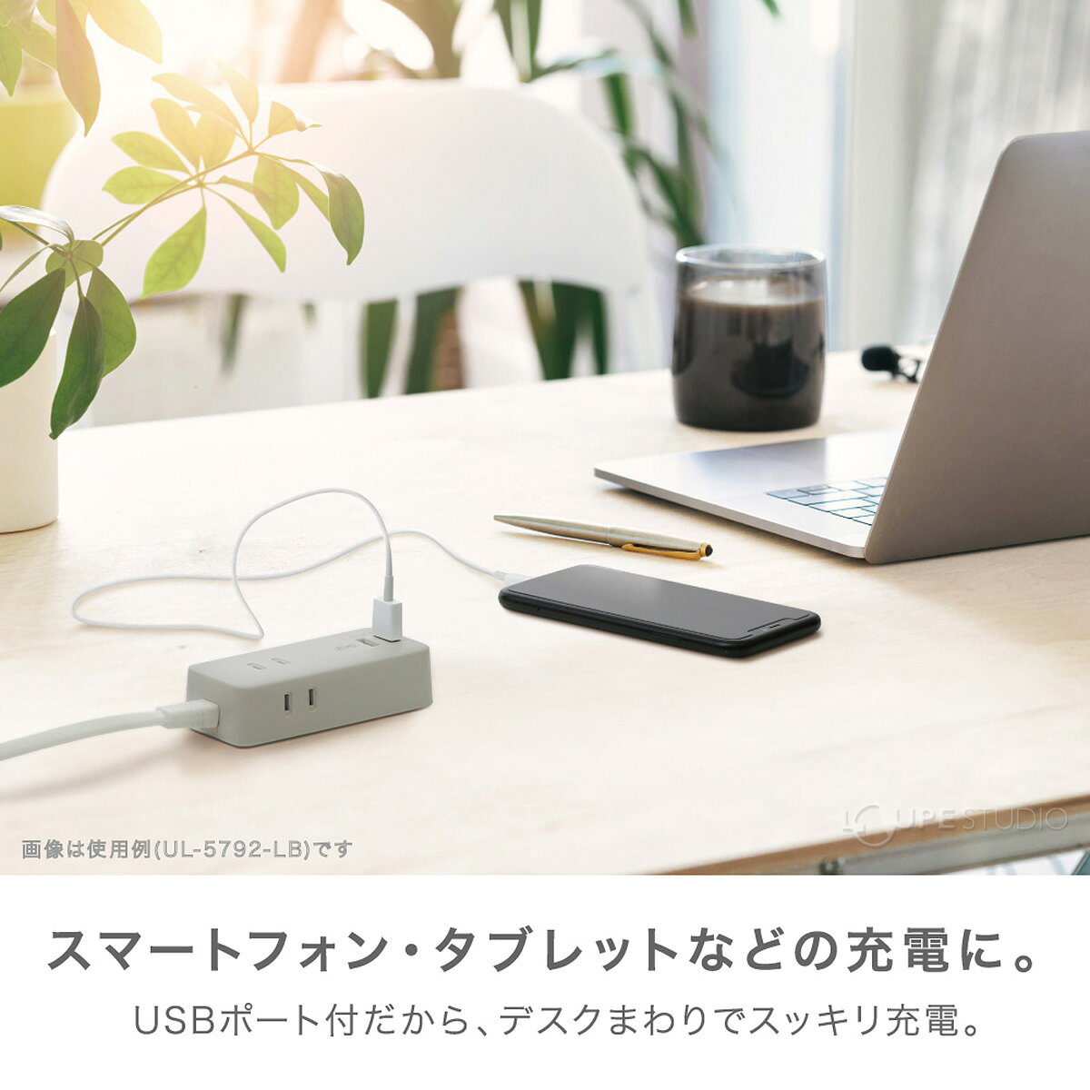 コンセント USB ポータブル コンパクト おしゃれ 携帯 スマホ PC 充電 仕事 勉強 ACアダプタ 3口コンセント 1.5m スマートIC機能 USBポート付 ユートリムエル ソニック sonic loupe-studio-11341530 ルーペスタジオ サンプル画像3