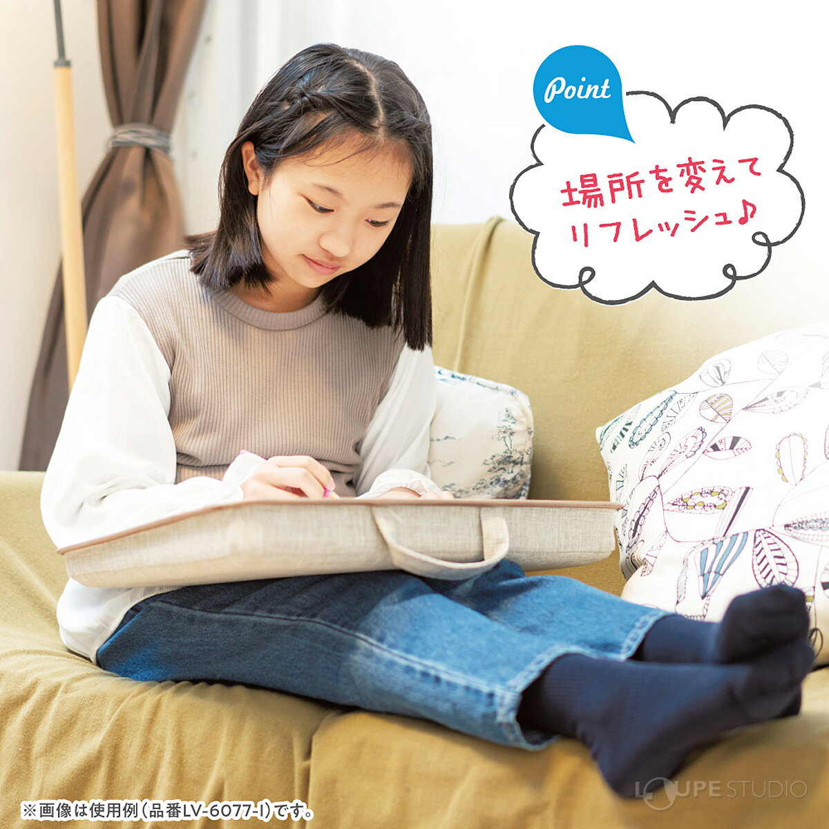 机 デスク 学習 勉強 お絵描き 読書 子供 グッズ 便利 自宅 外出中 効率アップ スリム コンパクト いつでもどこでもマイデスク クッション付 リビガク アイボリー ソニック sonic [2]