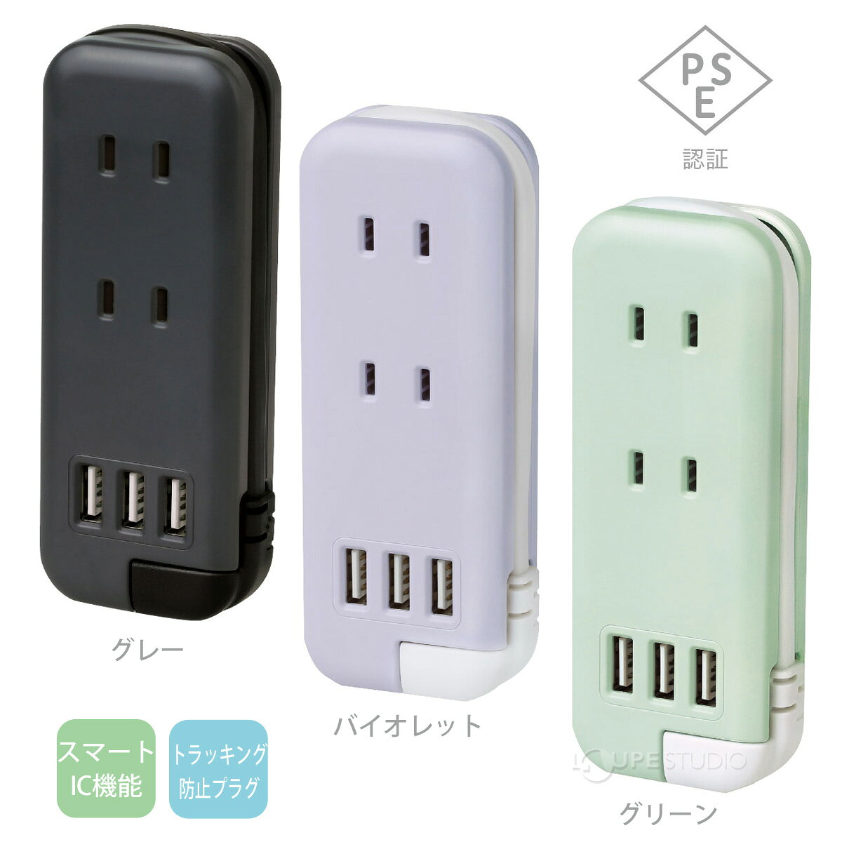 コンセント USB ポータブル コンパクト おしゃれ 携帯 スマホ PC 充電 仕事 勉強 スリム ポータブルコンセント ポーチ付 USB-A×3 ユートリムエル ソニック sonic loupe-studio-11341536 ルーペスタジオ サンプル画像2
