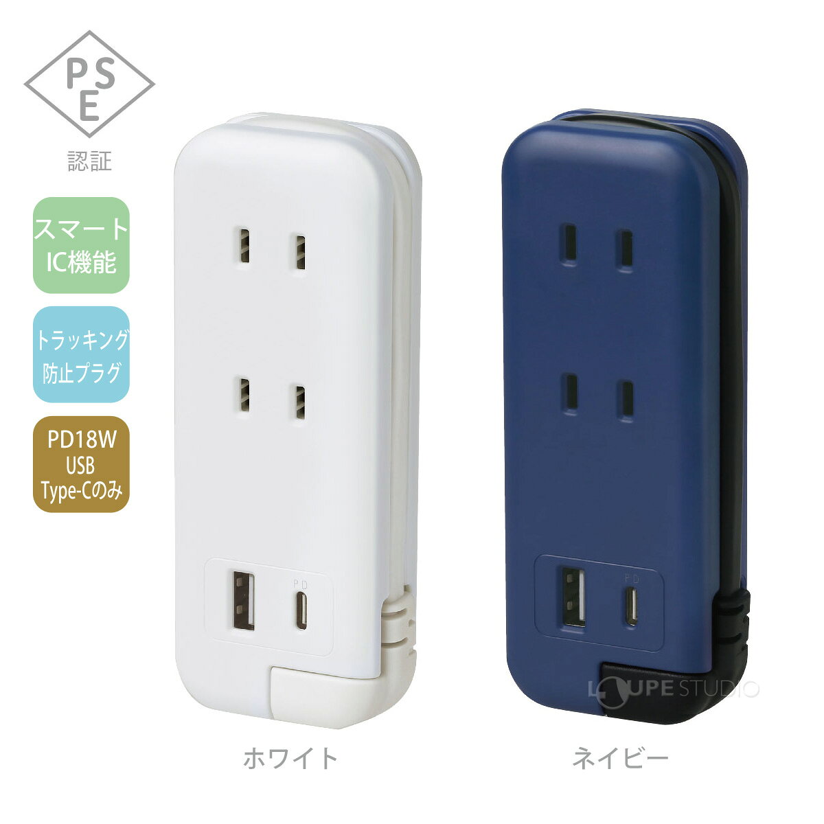 コンセント USB ポータブル コンパクト おしゃれ 携帯 スマホ PC 充電 仕事 勉強 スリム ポータブルコンセント ポーチ付 タイプC USB-C ユートリムエル ソニック sonic loupe-studio-11341537 ルーペスタジオ サンプル画像2