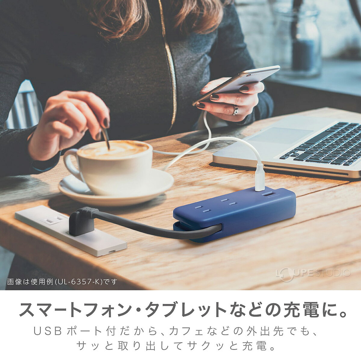 コンセント USB ポータブル コンパクト おしゃれ 携帯 スマホ PC 充電 仕事 勉強 スリム ポータブルコンセント ポーチ付 タイプC USB-C ユートリムエル ソニック sonic loupe-studio-11341537 ルーペスタジオ サンプル画像3