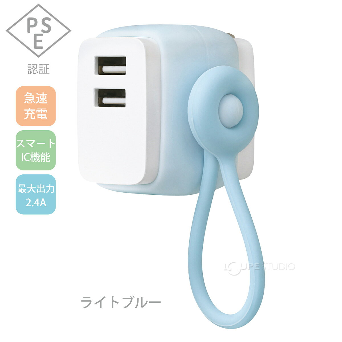 USB充電器 タイプA スマホ タブレット PC コンパクト おしゃれ 持ち運び 充電 仕事 勉強 USB-A×2 ケーブルリング付 スマートIC ユートリムエル ソニック sonic loupe-studio-11341543 ルーペスタジオ サンプル画像2