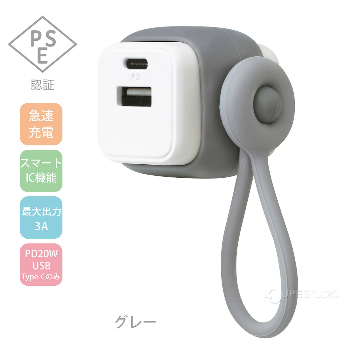 USB充電器 タイプC タイプA スマホ タブレット PC コンパクト おしゃれ 持ち運び 充電 仕事 勉強 USB-A&C ケーブルリング付 スマートIC ユートリムエル ソニック sonic loupe-studio-11341544 ルーペスタジオ サンプル画像2