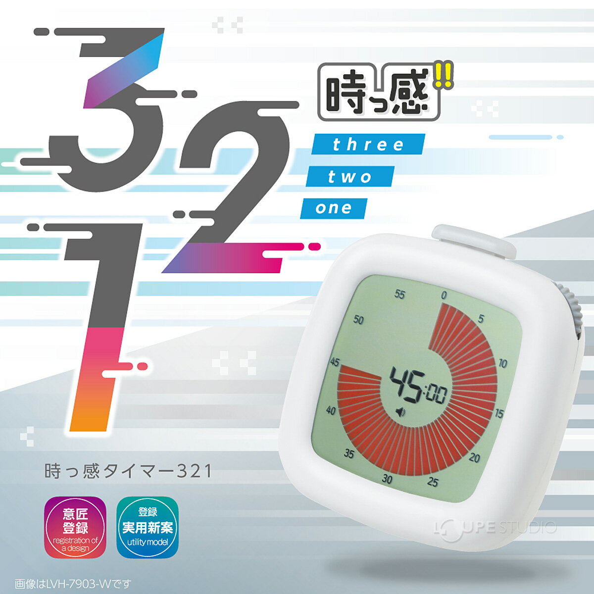 【正規販売店】 タイマー 勉強 音 なし 学習 試験 受験 時間 管理 コンパクト 軽量 持ち運び 時っ感タイマー 3・2・1! 色で時間を実感&光ってお知らせ ソニック sonic 2