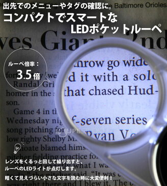 LEDライト付き スイングルーペ CLE-35PP 3.5倍 35mm ポケットルーペ スライドルーペ 手描き花柄 池田レンズ