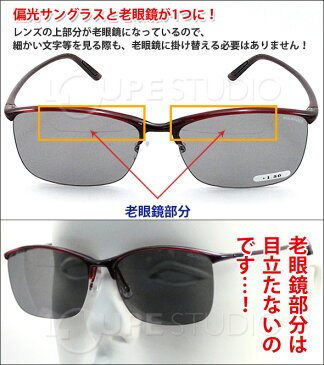 老眼鏡付き 偏光サングラス Top View トップビュー バイフォーカルグラス TP-10 グレー 偏光グラス 釣りに ゴルフ UV カット 男性 おしゃれ