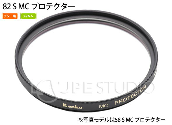 ������� ��� �ե��륿�� 82S MC �ץ��ƥ����� ����ݸ�ե��륿�� KENKO ���󥳡�