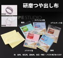 KOYO ポリマール プラチナ磨きクロス SP 2枚入 研磨つや出し布 スモールパッケージ KOYO 3