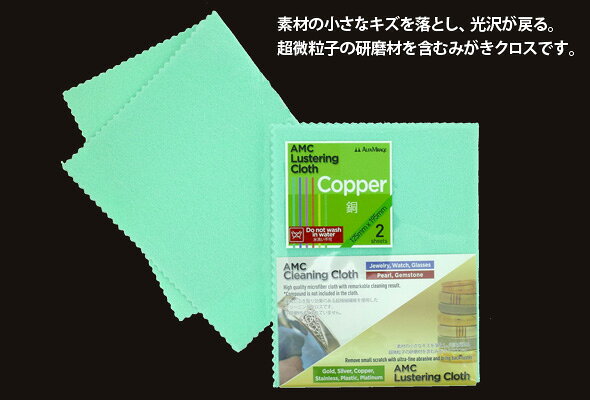 KOYO ポリマール 銅磨きクロス SP 2枚入 研磨つや出し布 スモールパッケージ KOYO 2