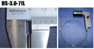 工業用 内視鏡 HS-3.0-71L デジカメセット 長焦点 3mm径 ハンディスコープ ファイバースコープ 13000画素 内視鏡 ファイバースコープ 機器内部 排水口 配管