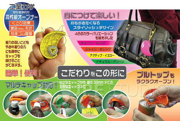 ペット ボトル キャップ 開け マルチ対応 キャップ オープナー eg [イージー] 高性能！ふた開け 便利グッズ アイデア商品 キッチン 雑貨 簡単フタ開け 高齢者 シニア loupe-studio-10447898 ルーペスタジオ サンプル画像3