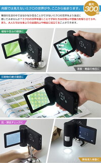 携帯式 デジタル顕微鏡 マイクロスコープ ゴーグル 眼鏡対応 Usb デジタル 顕微鏡 ペンダントルーペ おすすめ 小学生 子供 ハンディ 拡大 3r Msv1 学習 顕微鏡で見るミクロの世界 ルーペスタジオ 顕微鏡 携帯 撮影 充電式 デジタル マイクロスコープ 人気 検査 画像