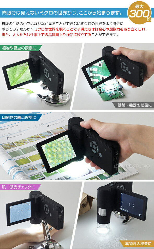 携帯式 デジタル顕微鏡 マイクロスコープ ゴーグル 眼鏡対応 Usb デジタル 顕微鏡 ペンダントルーペ おすすめ 小学生 子供 ハンディ 拡大 3r Msv1 学習 顕微鏡で見るミクロの世界 ルーペスタジオ 顕微鏡 携帯 撮影 充電式 デジタル マイクロスコープ 人気 検査 画像