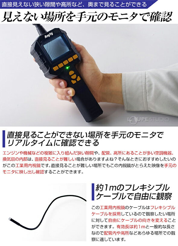 内視鏡 工業用 先端可動 フレキシブルスコープ 5.5φ×1.2m 工業用内視鏡 3R-FXS050-...