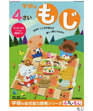 ドリル ぬりえ 4歳のワーク 学研ステイフル 子供 4さい 知育 絵本 幼稚園 保育園 学習 学習帳 知育